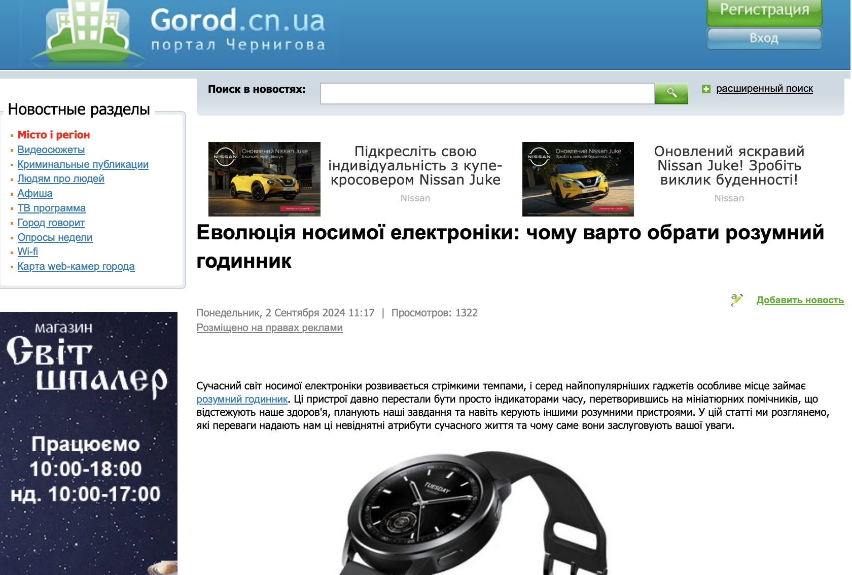Чернігівські сайти почали маркувати рекламні матеріали відповідно до законодавства